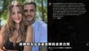这不比旺达好看？伊卡尔迪向新女友示爱😉