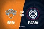 🏀哈登27+7 小卡20+7+6 唐斯23+10 布伦森缺阵 快船击退尼克斯