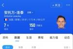 津媒谈中超夏窗引援：保级军团&ldquo;下血本&rdquo;，国安等队需先解除禁令
