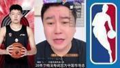 大史：杨瀚森被选中市场跟里奇保罗有一定原因 更靠个人实力