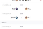 4连胜的湖人接下来4连主：分别对阵快船/独行侠/鹈鹕/太阳