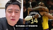 大史：热火净想着拿破铜烂铁换字母，但凡是球星交易他都要插一脚