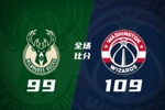 🏀雄鹿不敌奇才吞4连败 特纳21+14+6帽 波蒂斯19+7 萨尔16+17