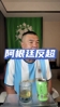 徐亮目睹阿根廷绝杀瞬间兴奋高呼：刺激😱！埃及这是放弃了吗？