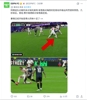 火药味❗️ESPN：梅西、安德森被犯规，裁判均无表示