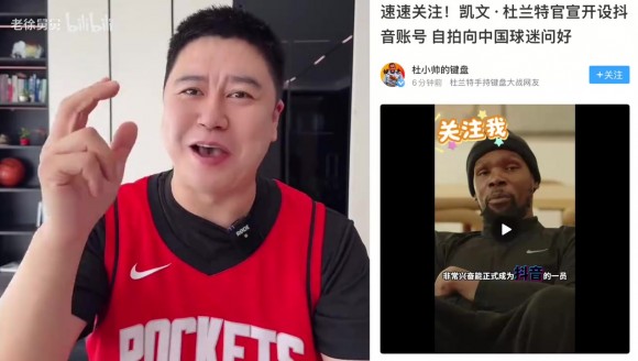 惊喜？！杜兰特入驻中国社交软件！大史热议：NBA中国赛见😄